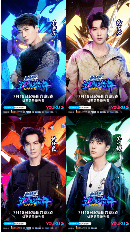 风格|服饰穿搭《这！就是街舞》第三季强势回归！潮流、舞蹈、街头文化，应有尽有！