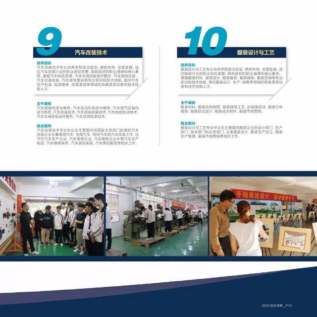 志愿|注意！专科第二次征集志愿8日开始！欢迎报考广东信息工程职业学院