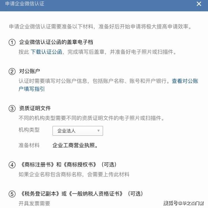 消息资讯|松友饮：从个人号、群聊裂变帮你全方位剖析，企业微信究竟好不好用？