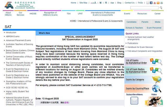 10月|突发：香港9、10月SAT考试继续取消？今年咋就这么难啊！
