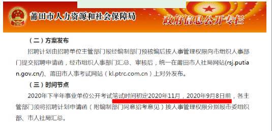 2020福建联考排名_2020年福建成人高考成绩16号公布
