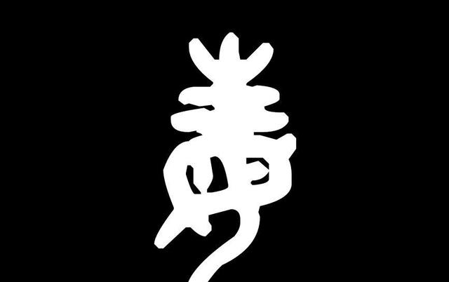 南化镇人口_人口普查图片(2)