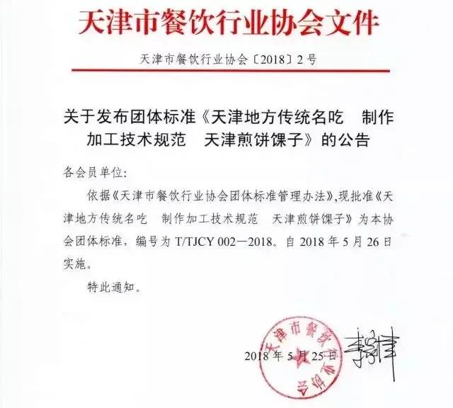 煎饼史|五千年的煎饼史：煎饼果子来一套