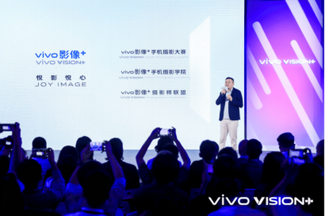 影像|vivo 影像+生态发布 与全球创作者描绘手机影像未来