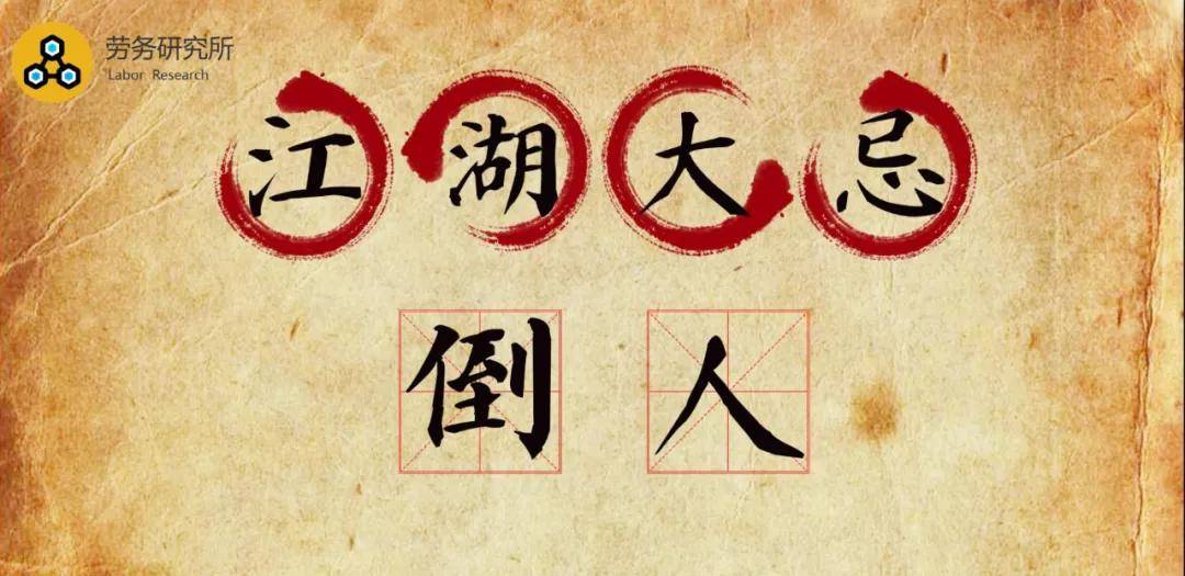 成语约什么俗成_成语故事简笔画