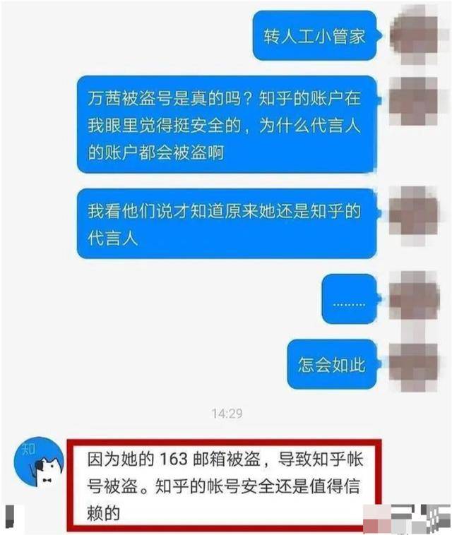 出售邮箱账号安全吗知乎