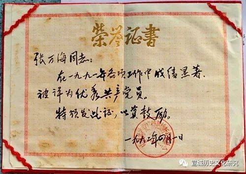 战友|广德籍抗美援朝英雄张万海（下）