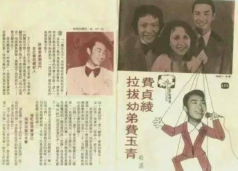 费玉清姐弟要断绝关系？姐姐欠债千万开豪车，