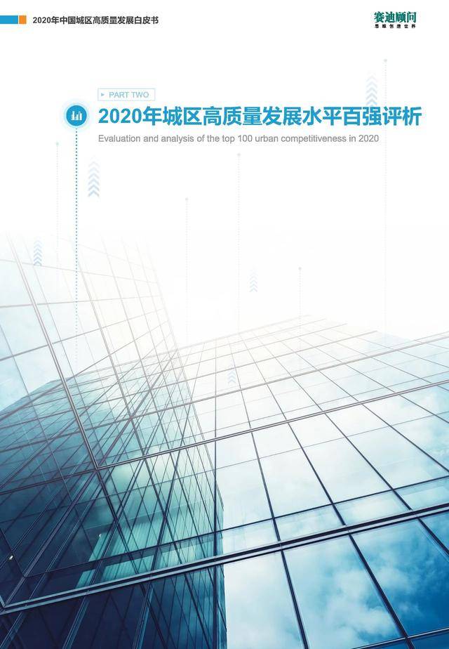 2020年中国百强城市g_中国地图