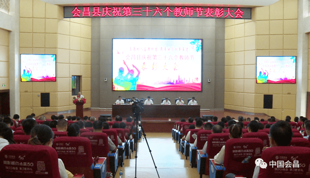 今天,会昌召开庆祝教师节表彰大会!这227名“教育功臣”喜获表彰!_初中