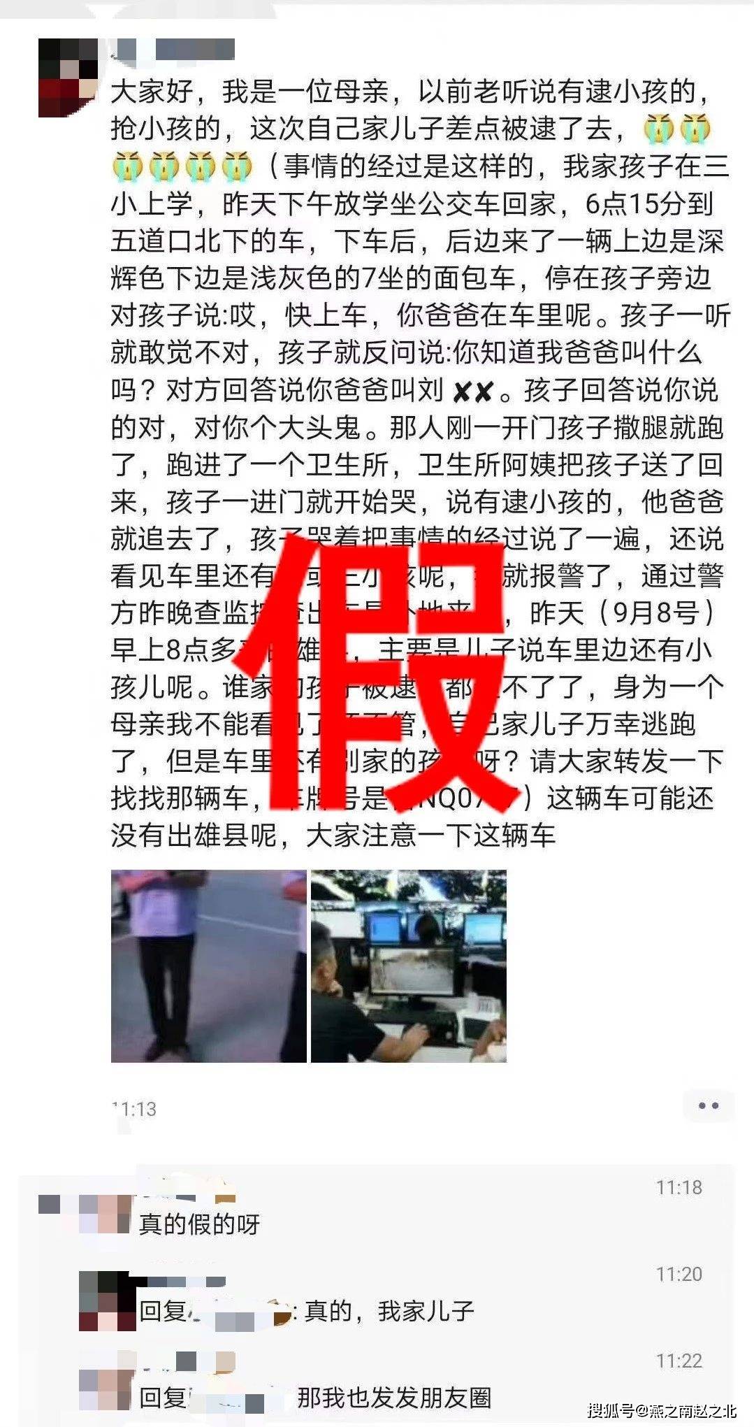 人口拐卖2020_拐卖人口图片