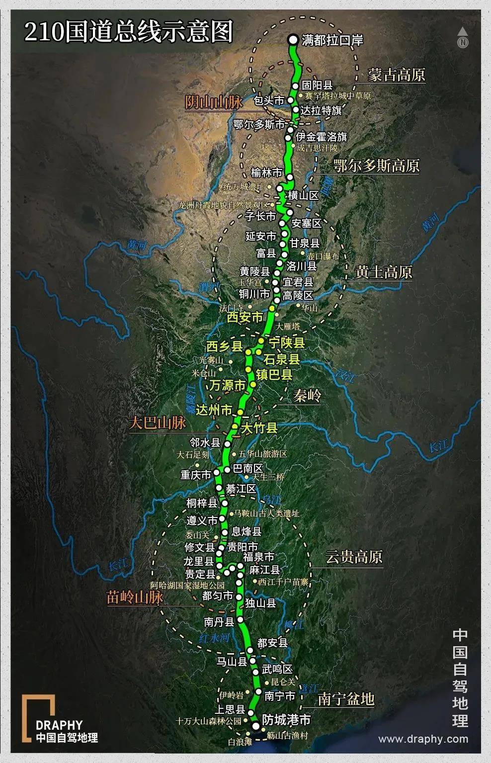 210国道示意图,制图@《中国自驾地理》随着现代公路的修建,古老的