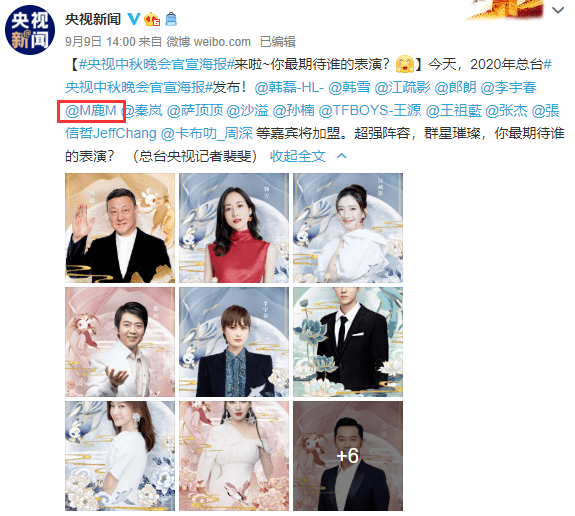 鹿晗关晓彤终于合体,两人将同框参加央视中秋晚会