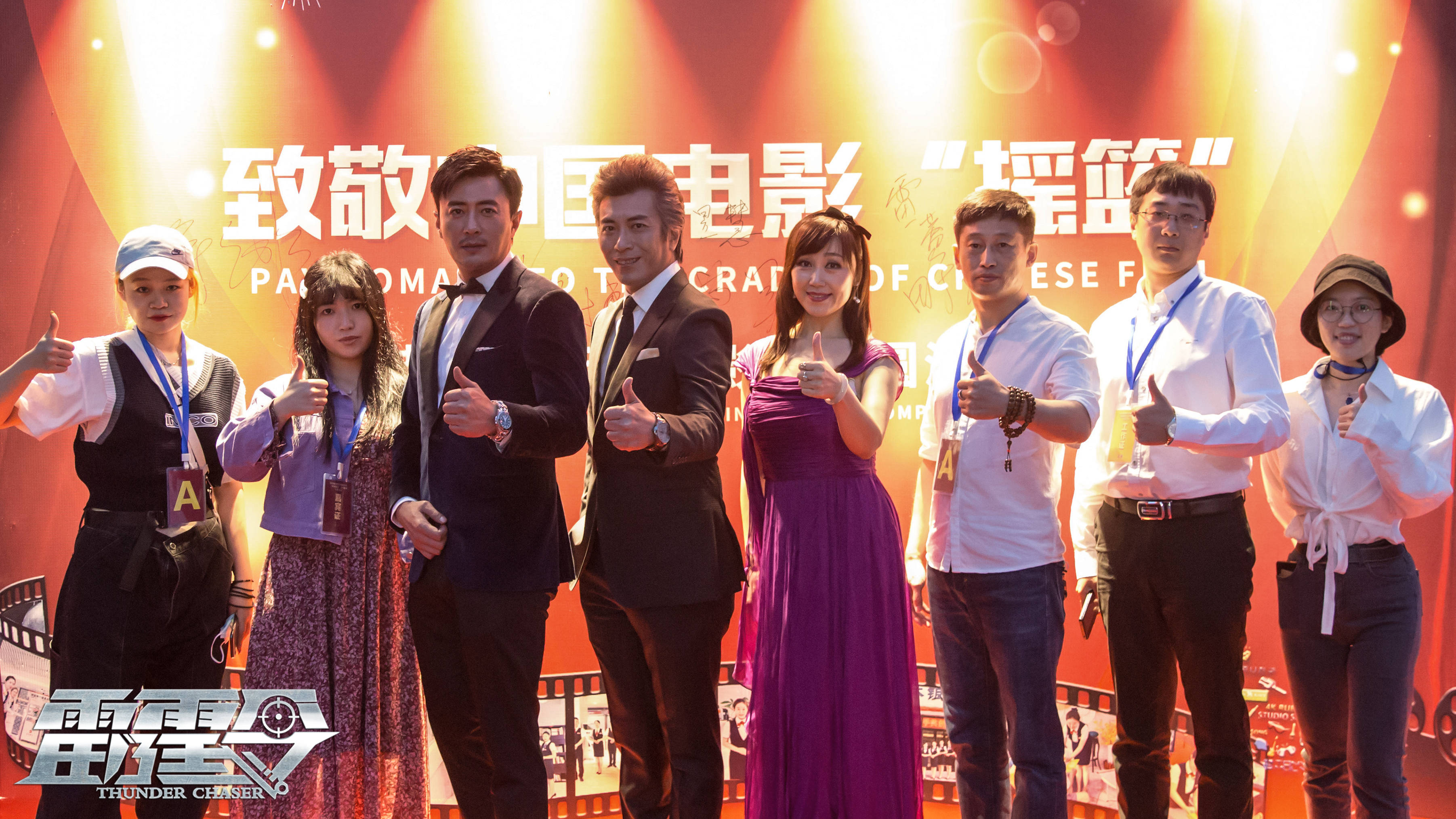 该剧由赵彪担任总出品人,李遂芳,王伊乔,林清宇担任出品人,石玉钢