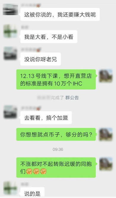 观点评论|投资者热捧 上线即明星的IHC现“一币难求”盛景