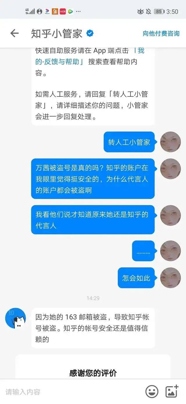 账号|原创万茜又翻车了,都是盗号惹的祸?
