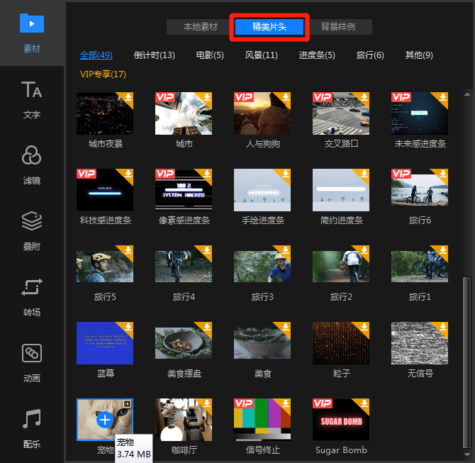 视频模板制作步骤 be9ccec97a974df7abd5a4e9ff90a26e.png