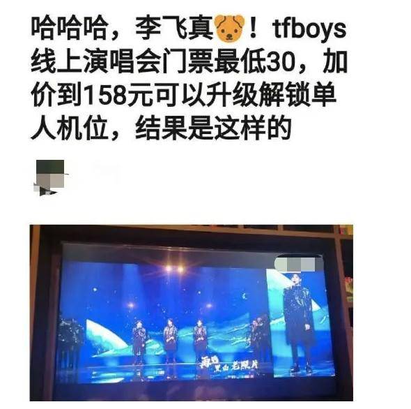 时代|原创TF家族都是老板捞钱工具，卖票拍卖一张过万，粉丝借钱买票不退钱
