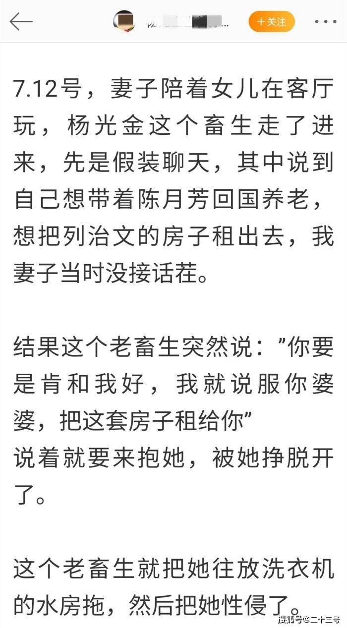 山东某董事长“欺负”儿媳事件,董事长本人回应后,话语被网友发现破绽(最新发布)
