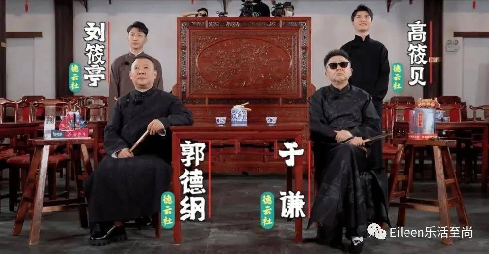 北京|原创德云男团25年出圈记……