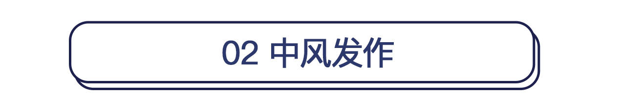 患者|世界急救日，“救”在身边！这5个急救方法，为了家人也应该学会