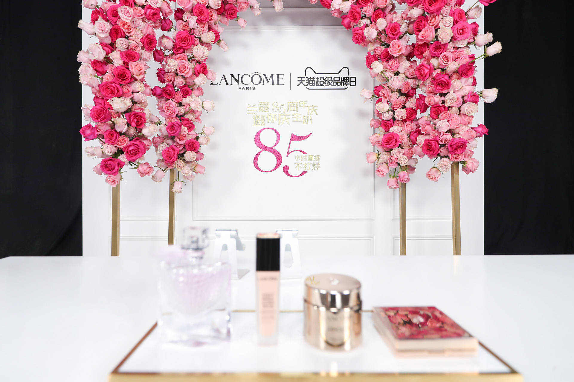 直播|兰蔻85周年庆，邀你庆生趴！ 85小时直播不打烊盛大开启