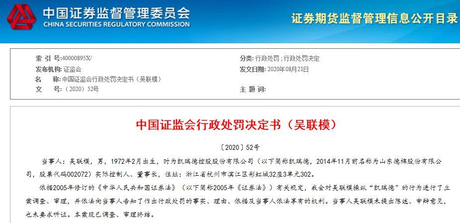 账户|触目惊心！董事长收割韭菜手法曝光：操纵30个账户、大赚8000万！