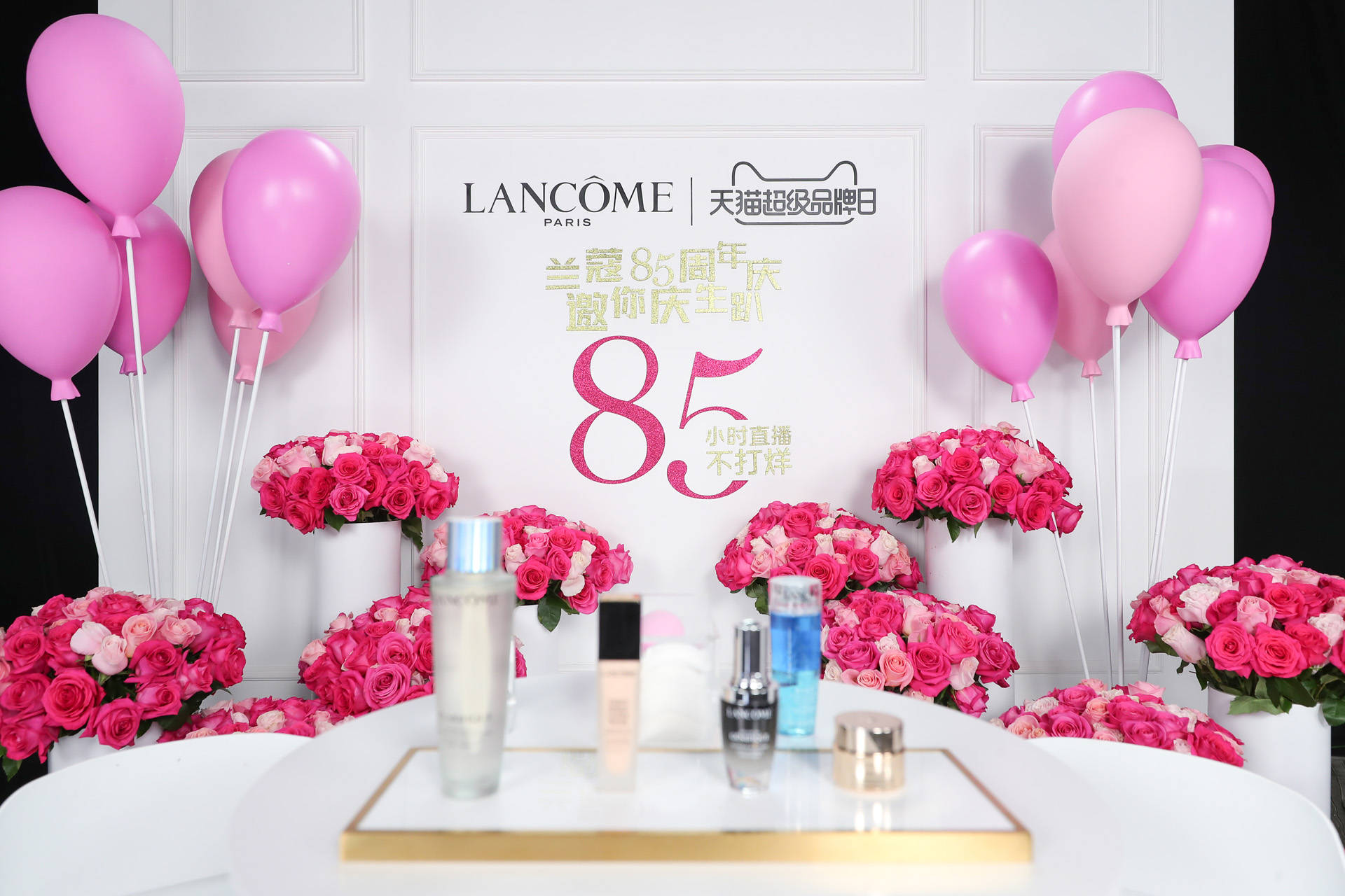直播|兰蔻85周年庆，邀你庆生趴！ 85小时直播不打烊盛大开启