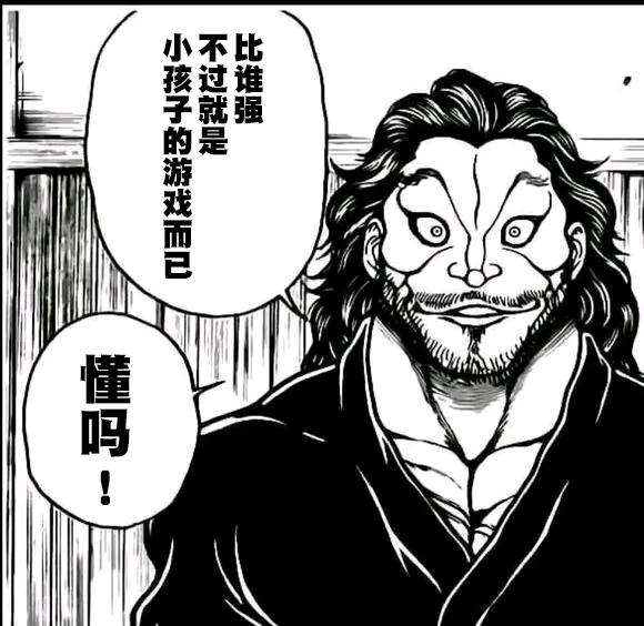 刃牙排名_刃牙最强人物排名(3)