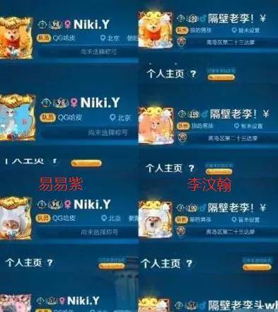 当红偶像被拍“车咚”女演员，强凹单身人设，