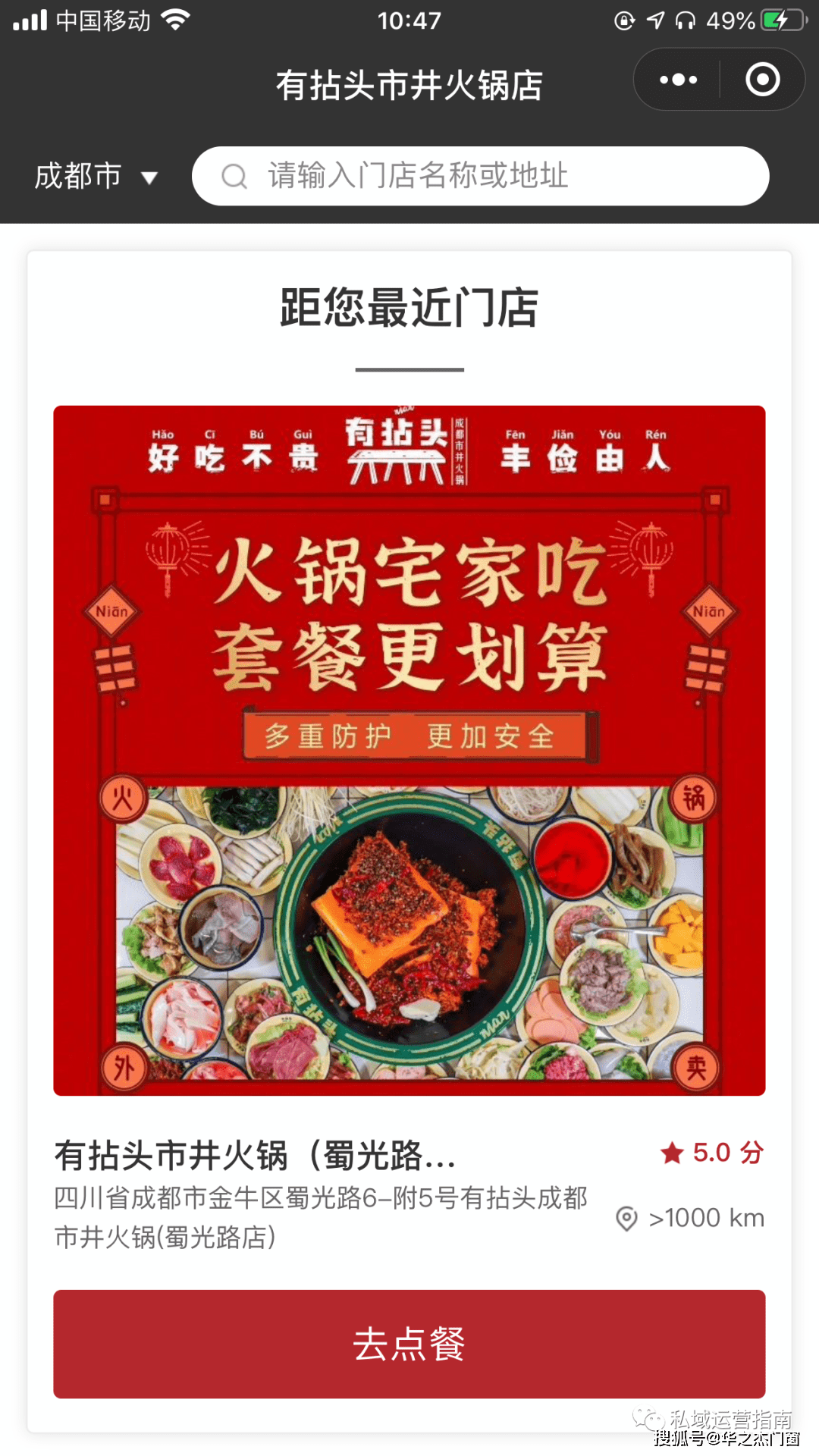 市井|松友饮：1200个微信群，小程序3个月涨80万粉，餐饮界的“拼多多”怎么裂变？