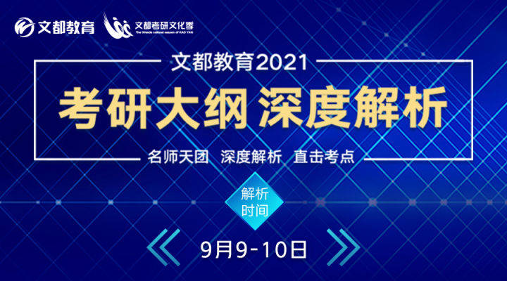 2021考研英语新大纲题型解读：翻译_译文