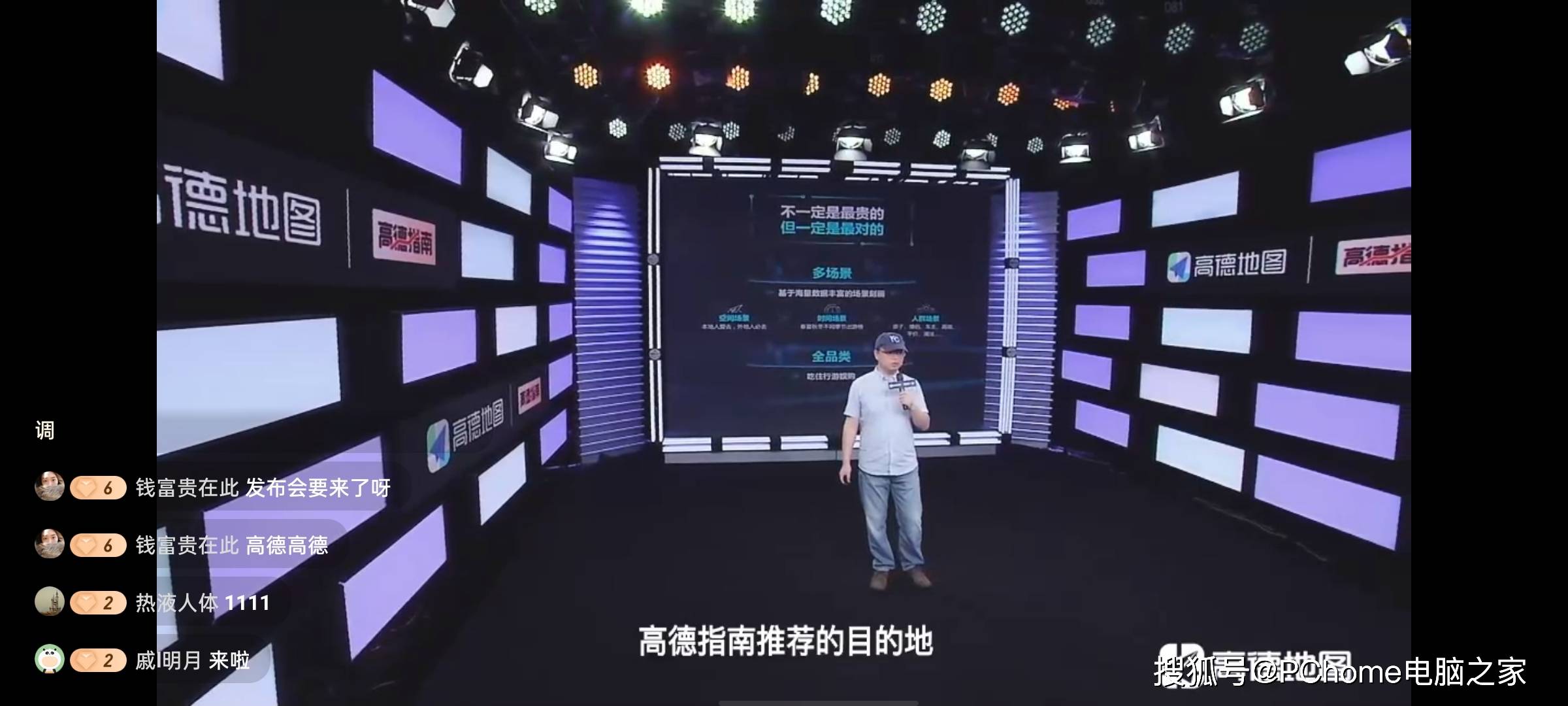 中国|高德发布高德指南 游中国用高德 一个APP全搞定