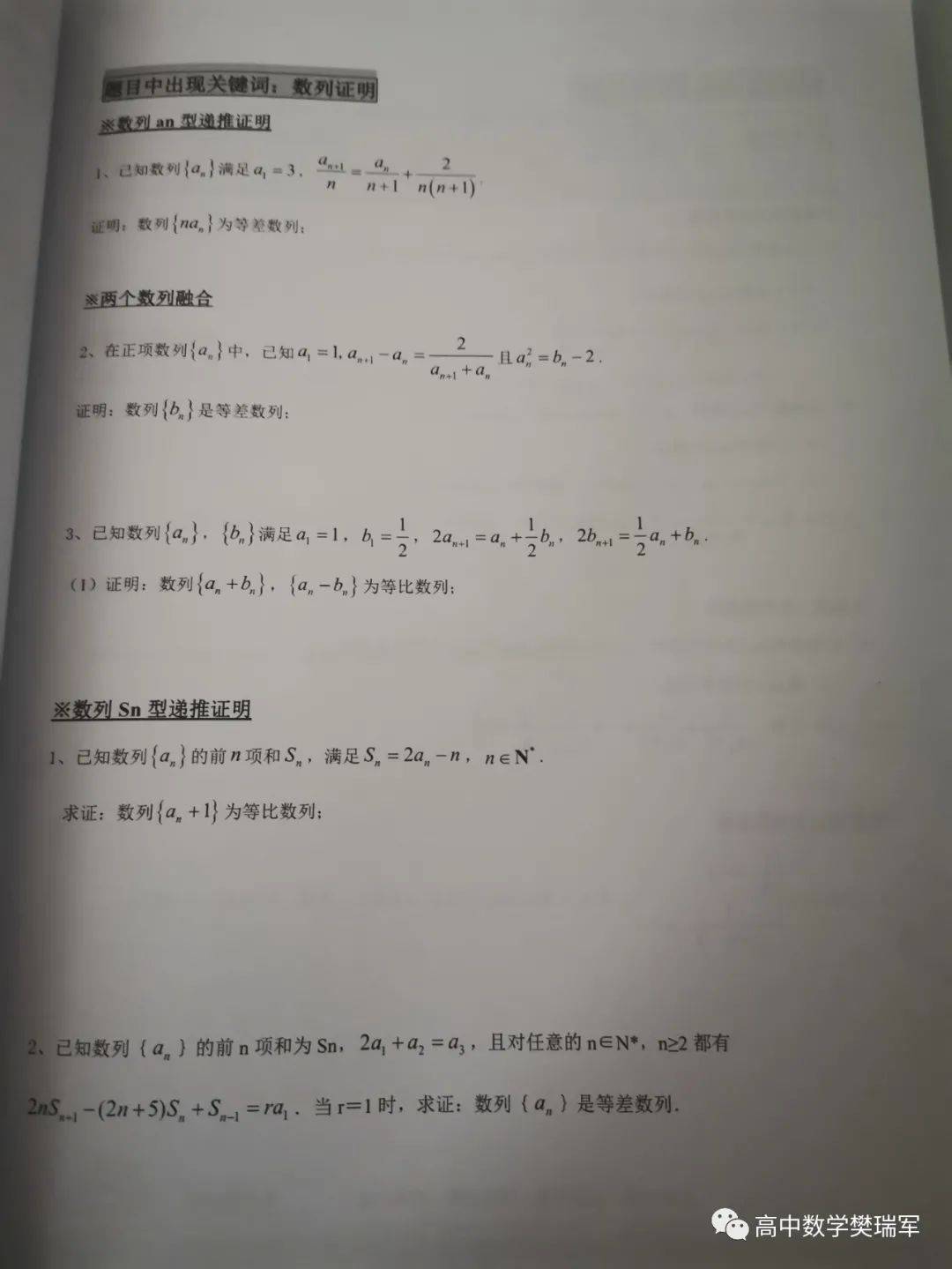 急死人|名师总结题目中常考160类条件高考数学解题没方法？急死人了