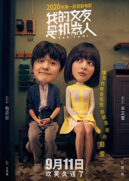 我的女友是机器人&LB彩妆‖一起接收这份幸运 我的女友是机器人&LB彩妆‖一起接收这份幸运