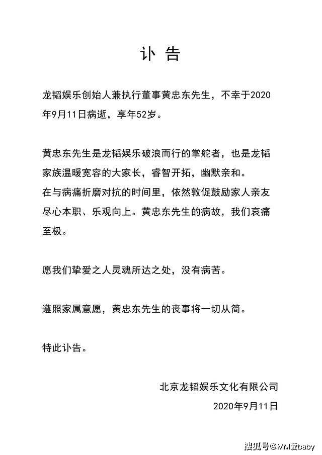 父亲|原创黄子韬爸爸去世：成长的代价总是那么痛！