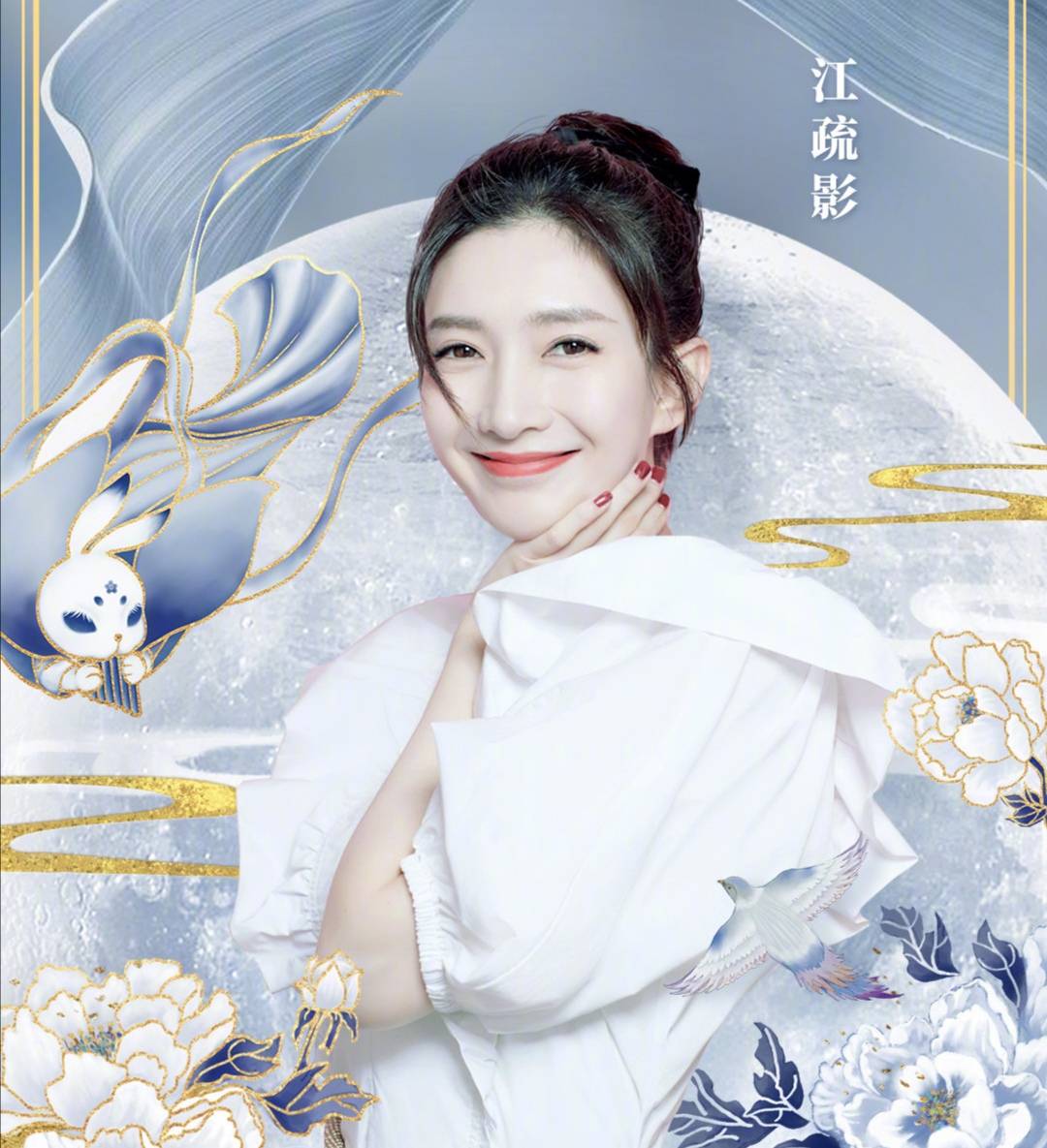 未来|原创现代李小龙喊话秦岚：你真比不了江疏影，我也不配娶你