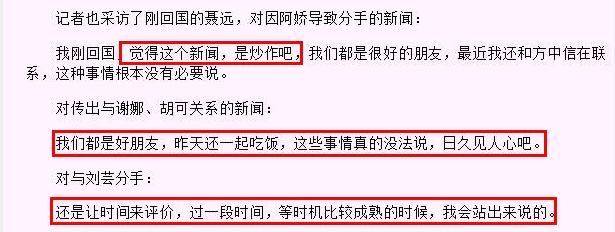 刘芸自曝敢于表达情绪,重提15年前与聂远感情引争议
