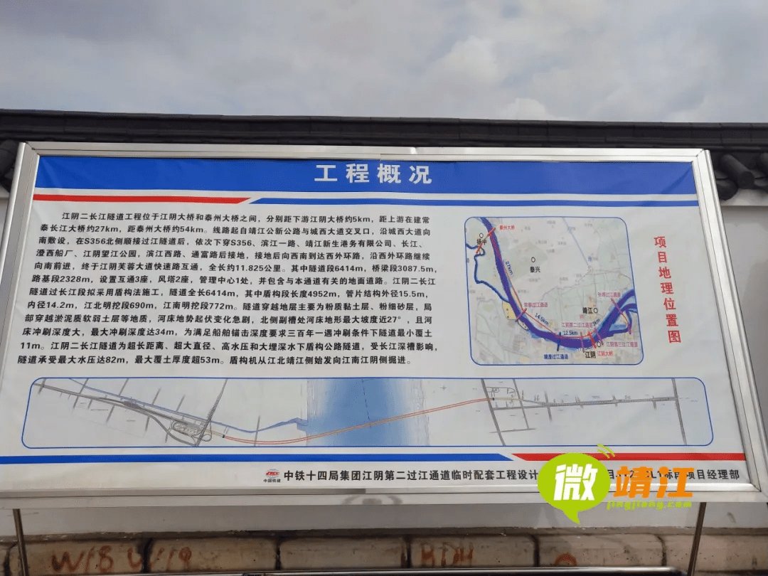 【微靖江】靖江首条长江隧道取得重大进展,城西大道附近一派繁忙景象!