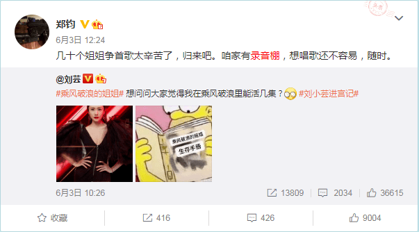 刘芸自曝敢于表达情绪,重提15年前与聂远感情引争议