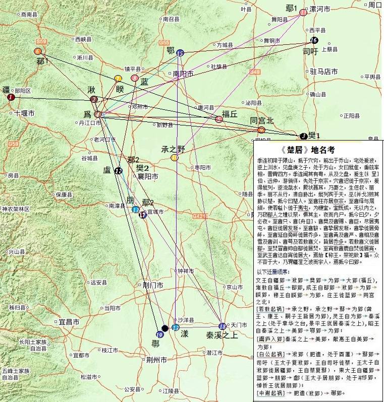 楚国1:解读《楚居》春秋时期迁徙路线_地名_楚王_鄢郢