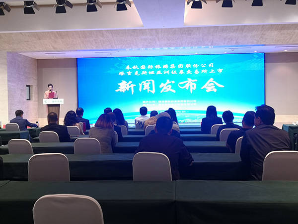 北京|春秋国际旅游集团股份公司在塔国上市