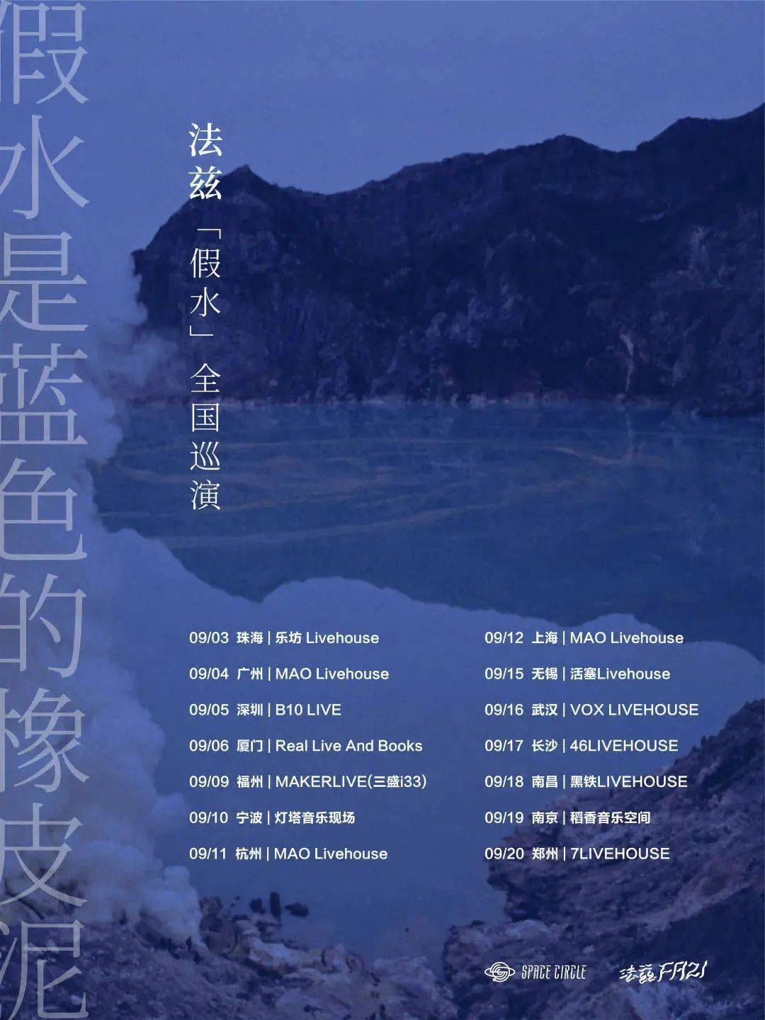 潮流|全网首发！法兹乐队进军潮流界，联手 BEAT 带来跨界合作！