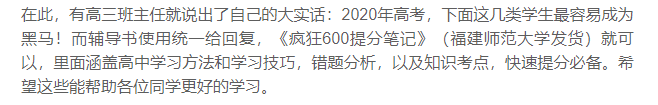 高考|这几类学生最容易成为高考黑马？高三班主任说出真相！万万没想