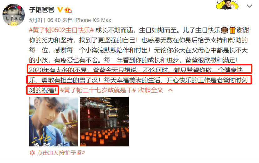 黄子韬|黄子韬父亲发家史曝光：死后身价超200亿