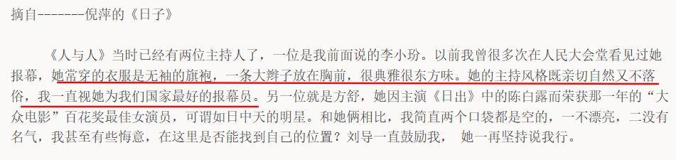 富豪|原创曾是“东方美人”的央视一姐，嫁大10岁富豪隐退，66岁胖成贾玲