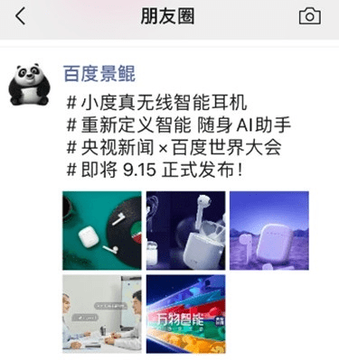 AirPods|小度真无线智能耳机曝光：神似AirPods，续航强