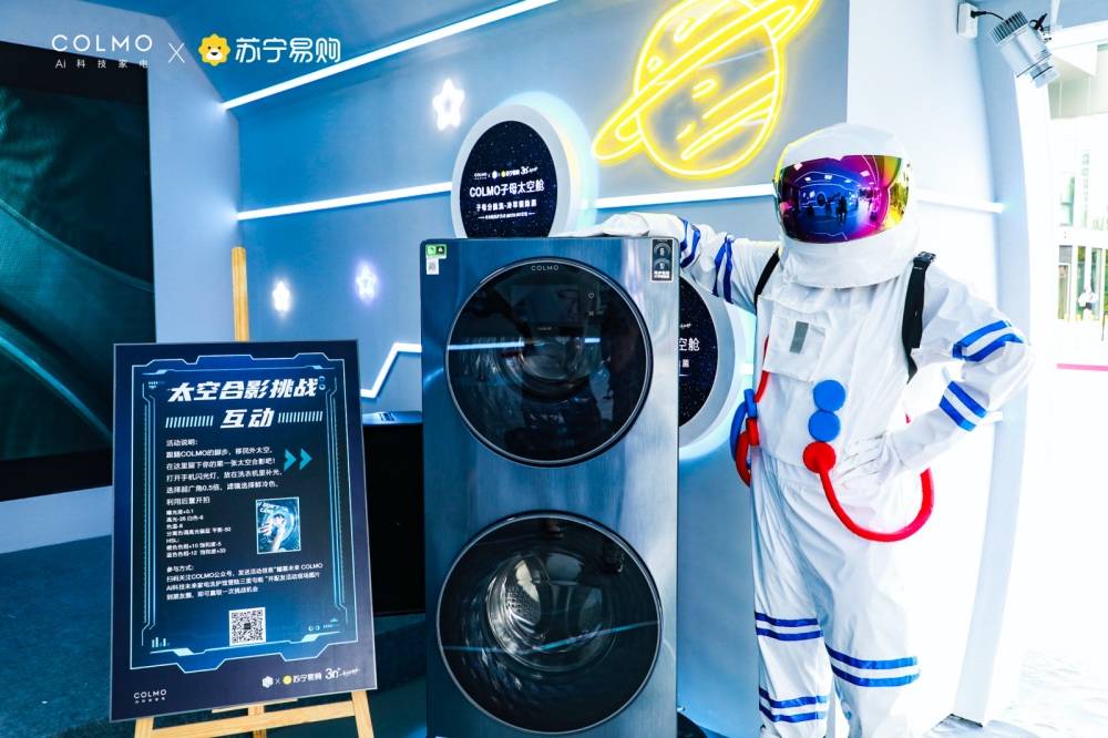 COLMO子母太空舱，用户视角下的洗衣机产业三大突破与再造！-家电圈官网