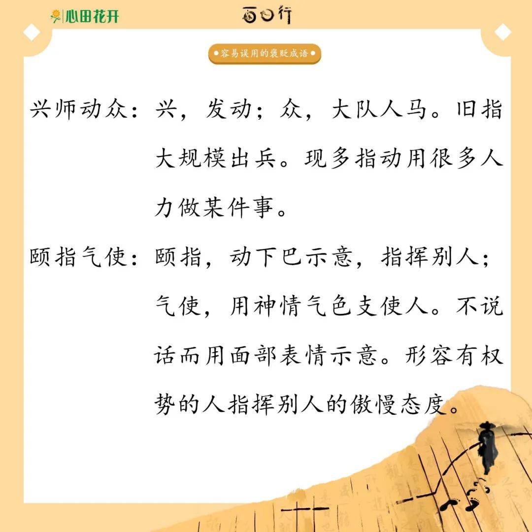 积什么秧成语_秧的成语