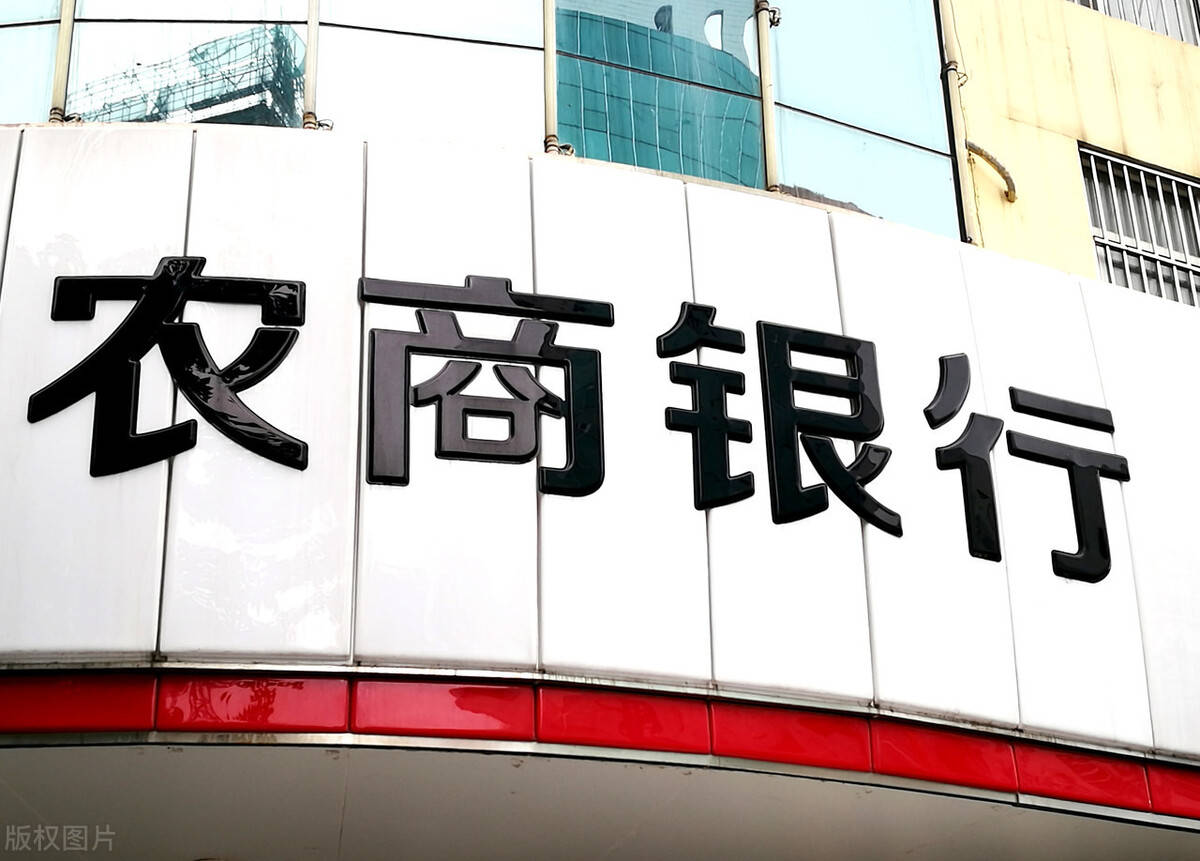 如何激活你的30万福州农商银行授信额度？